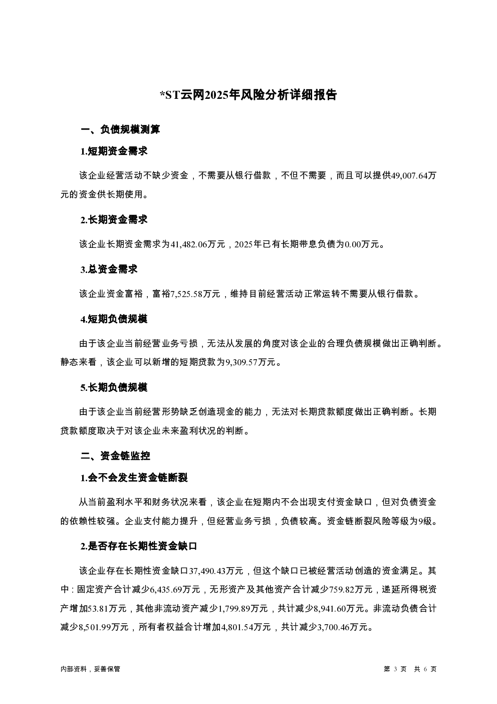 预览图-3