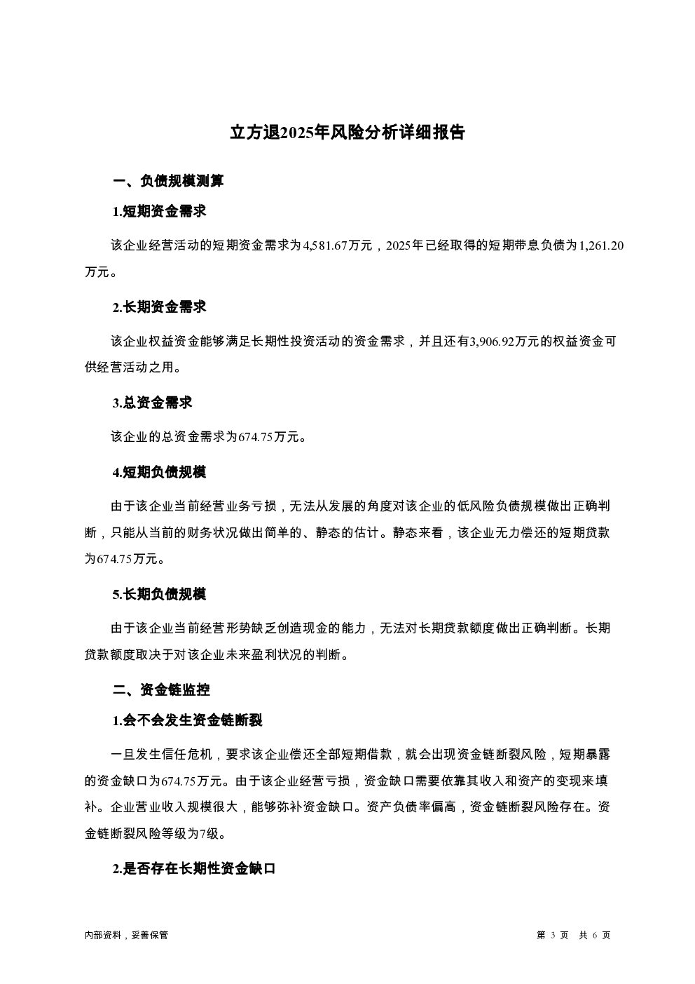 预览图-3