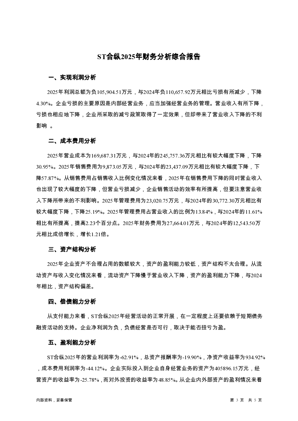 预览图-3