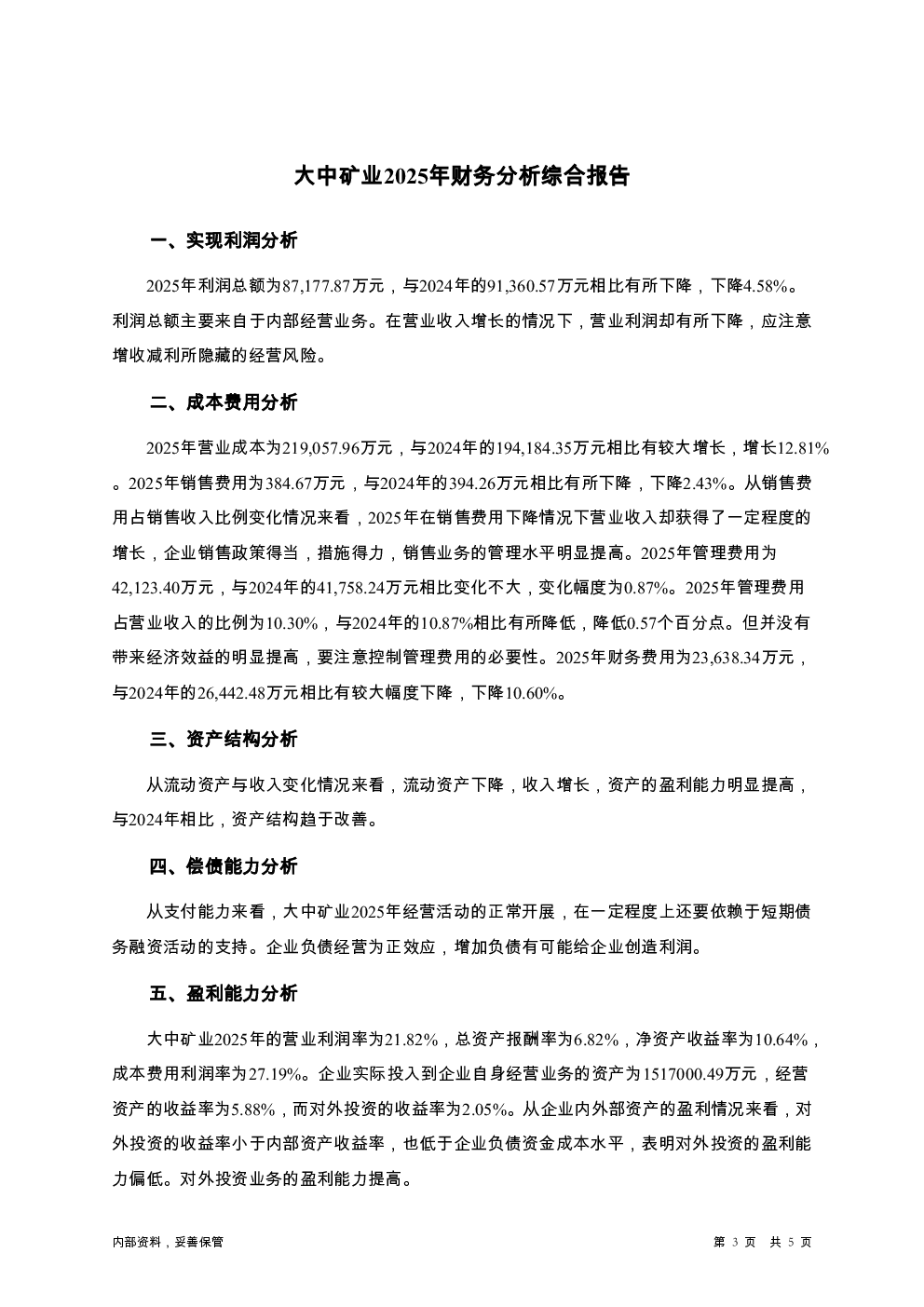 预览图-3