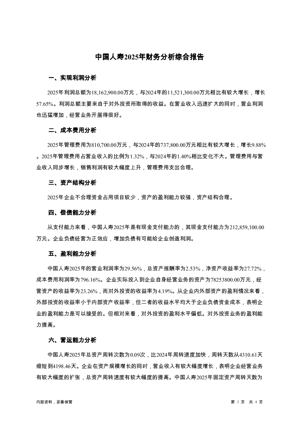 预览图-3