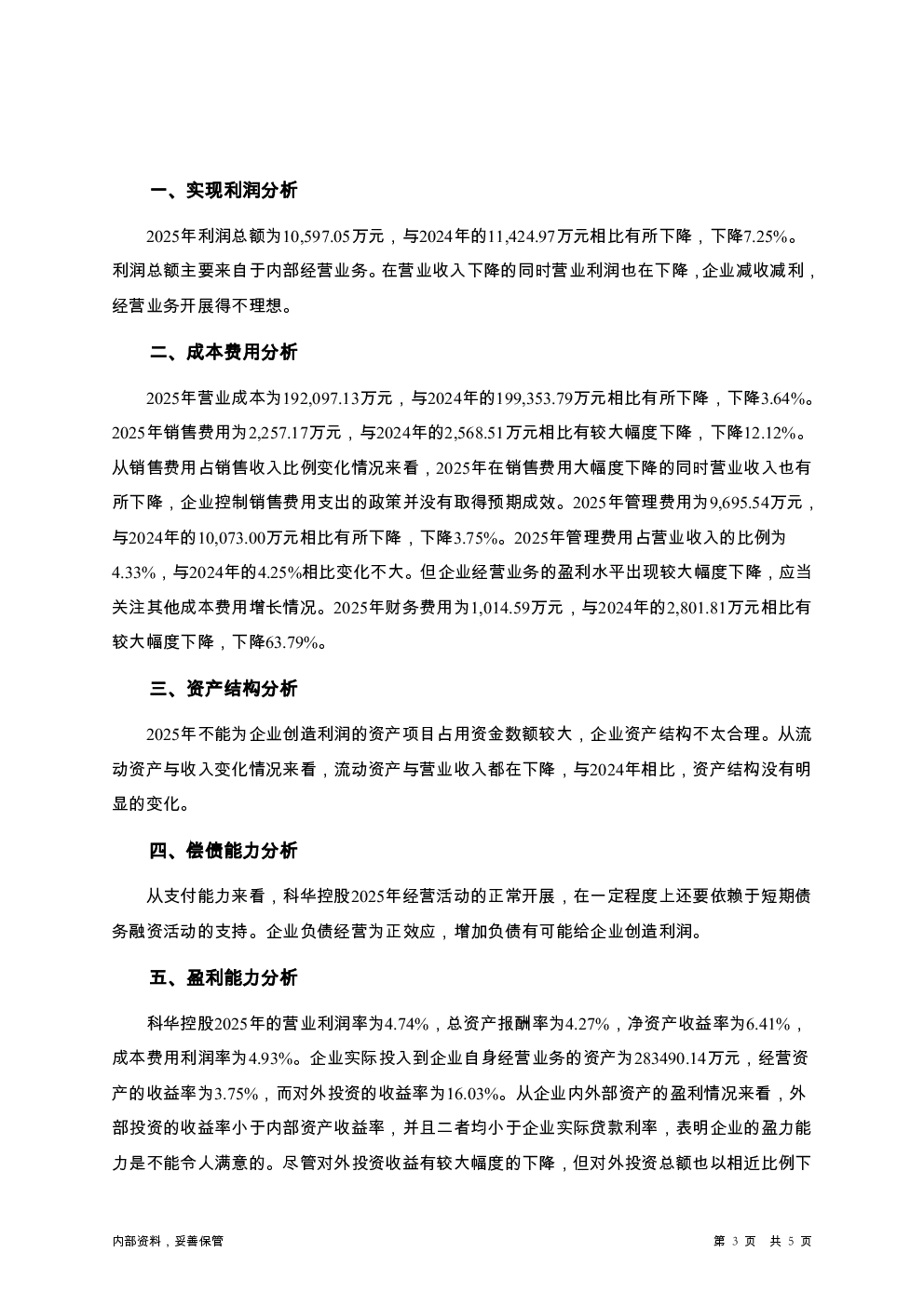预览图-3