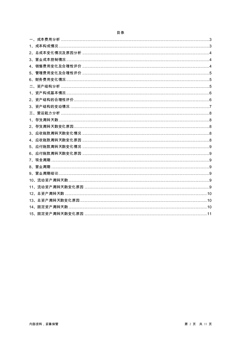 预览图-2
