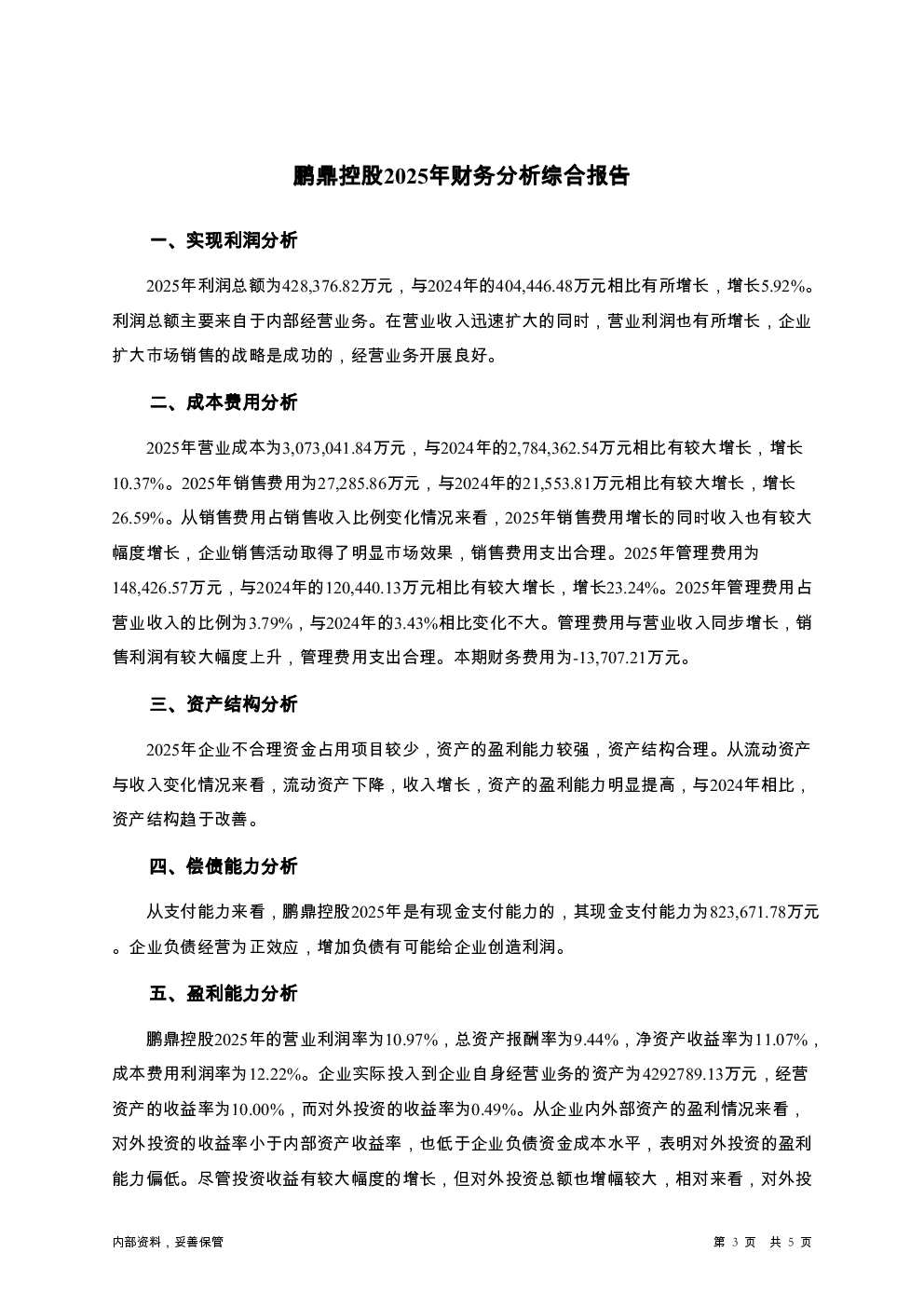 预览图-3