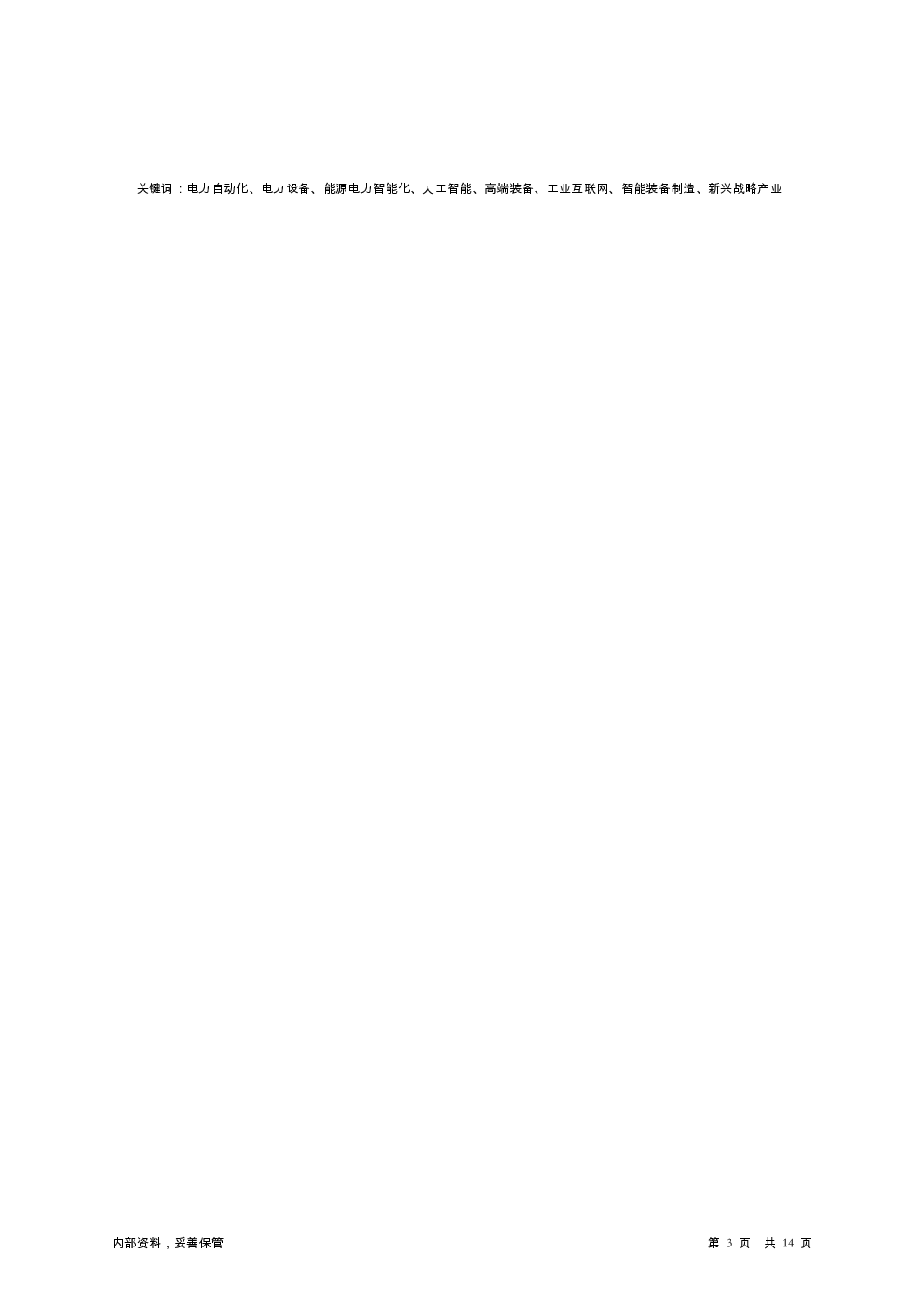 预览图-3