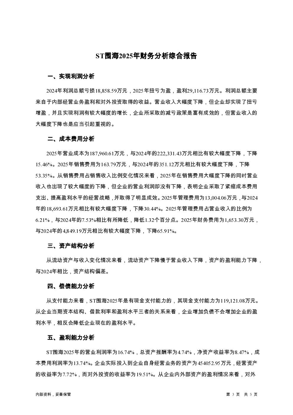 预览图-3