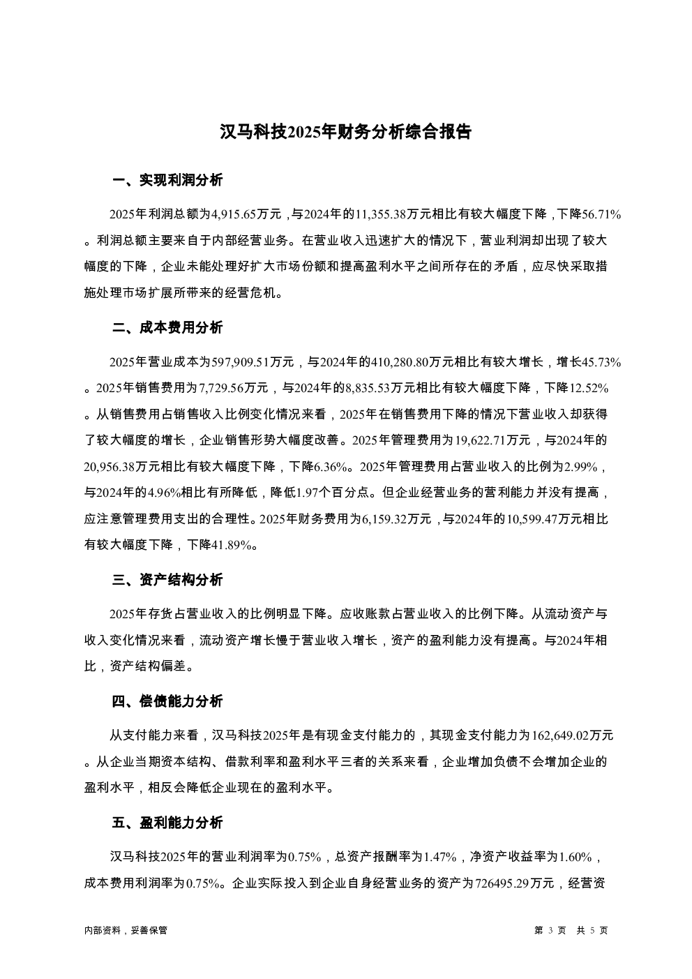 预览图-3