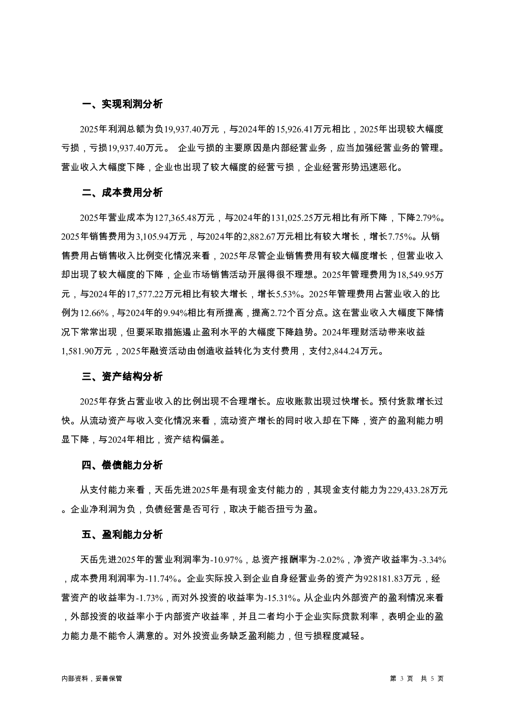 预览图-3