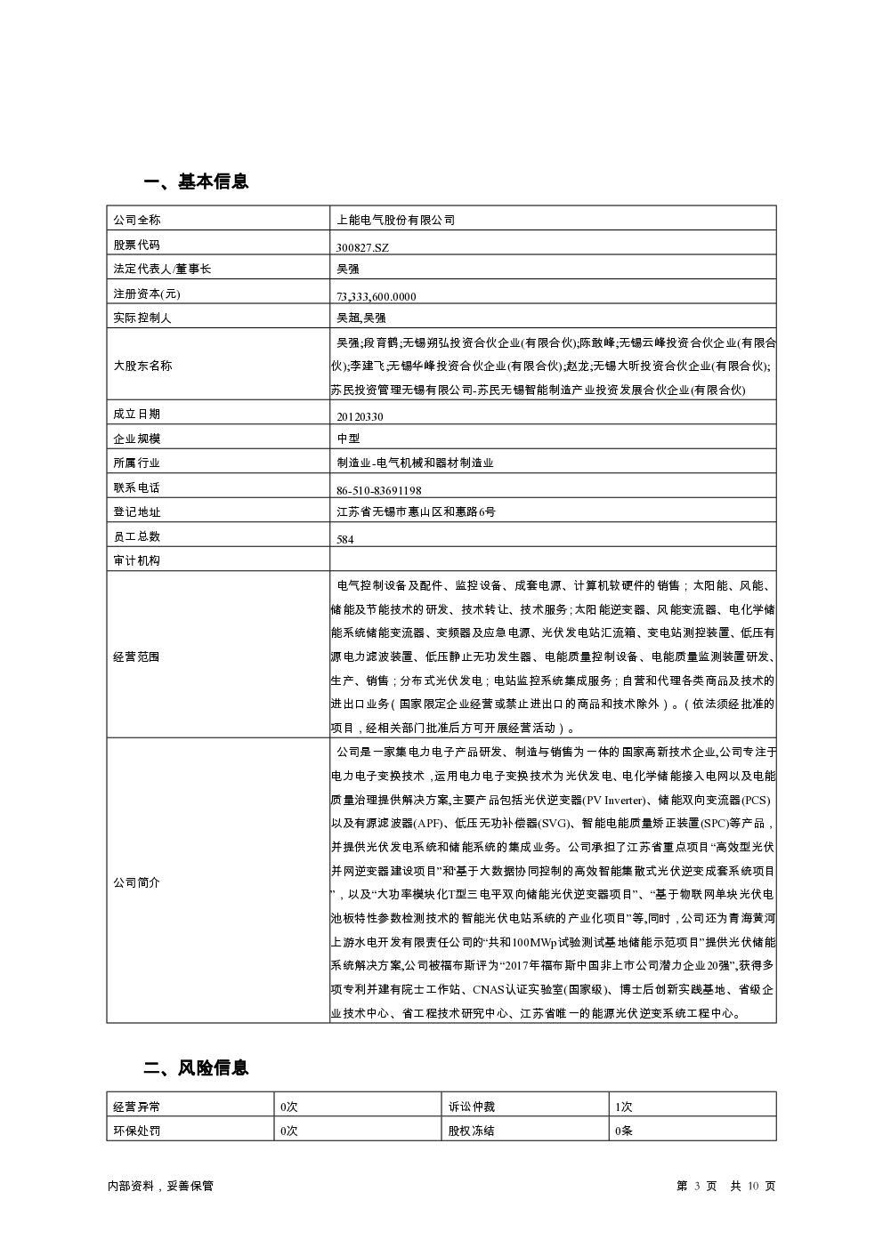 预览图-3