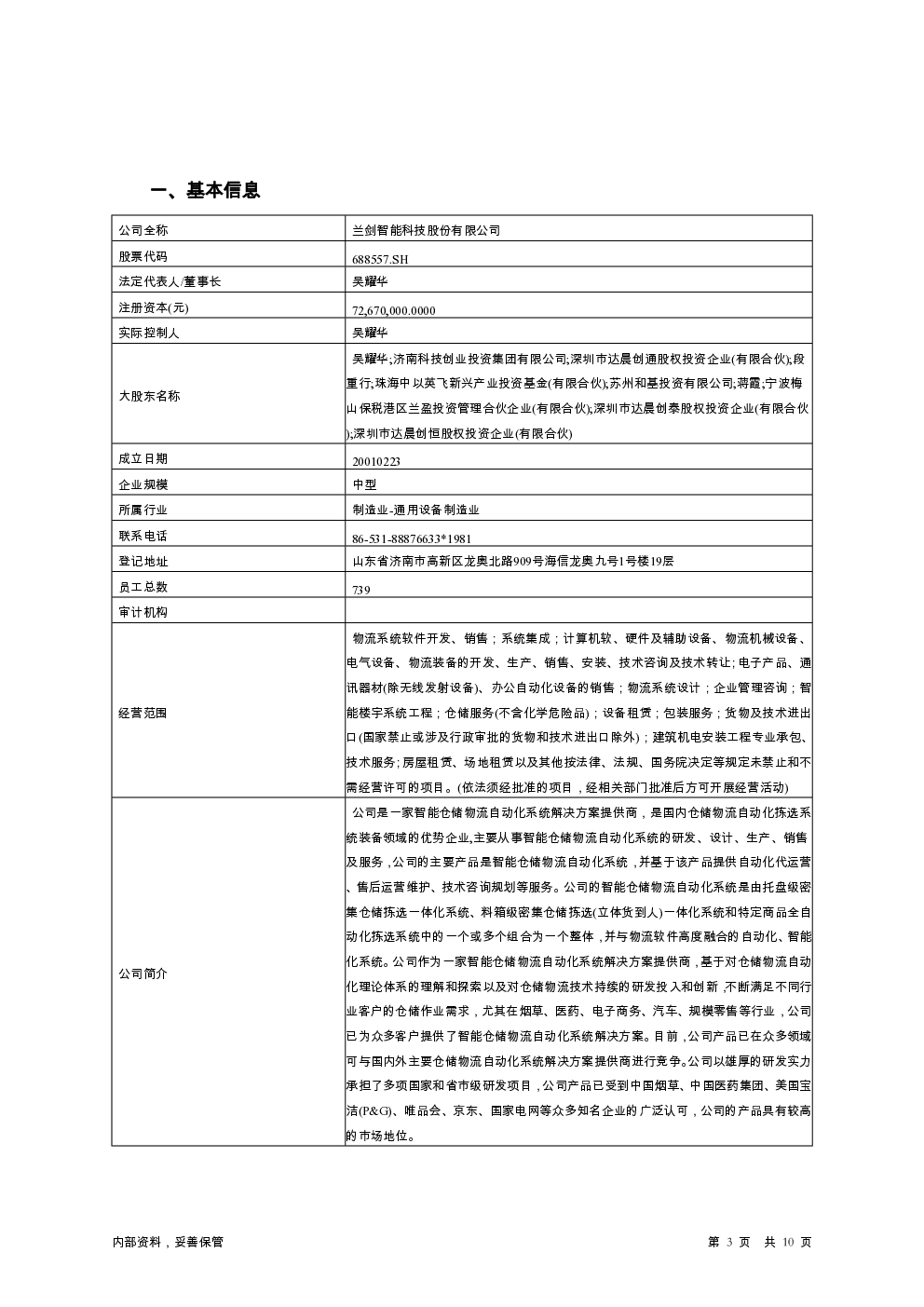 预览图-3