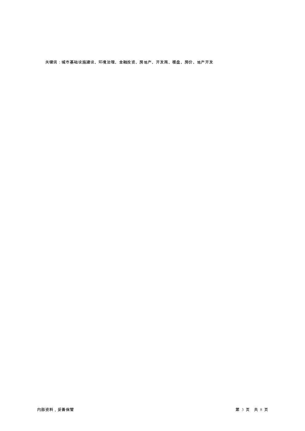 预览图-3