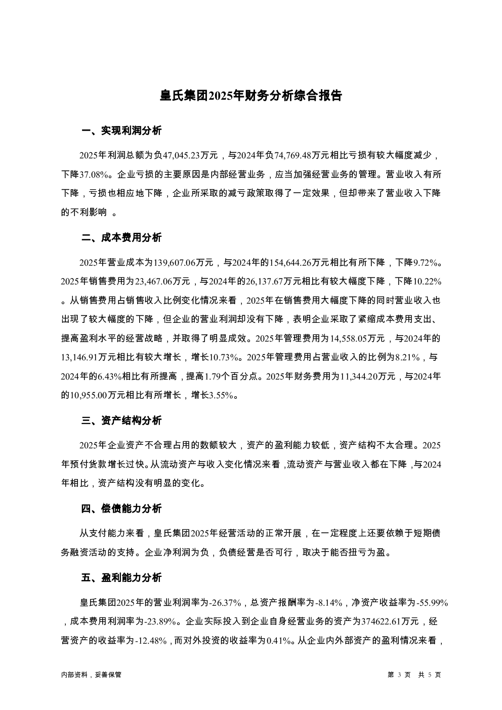 预览图-3