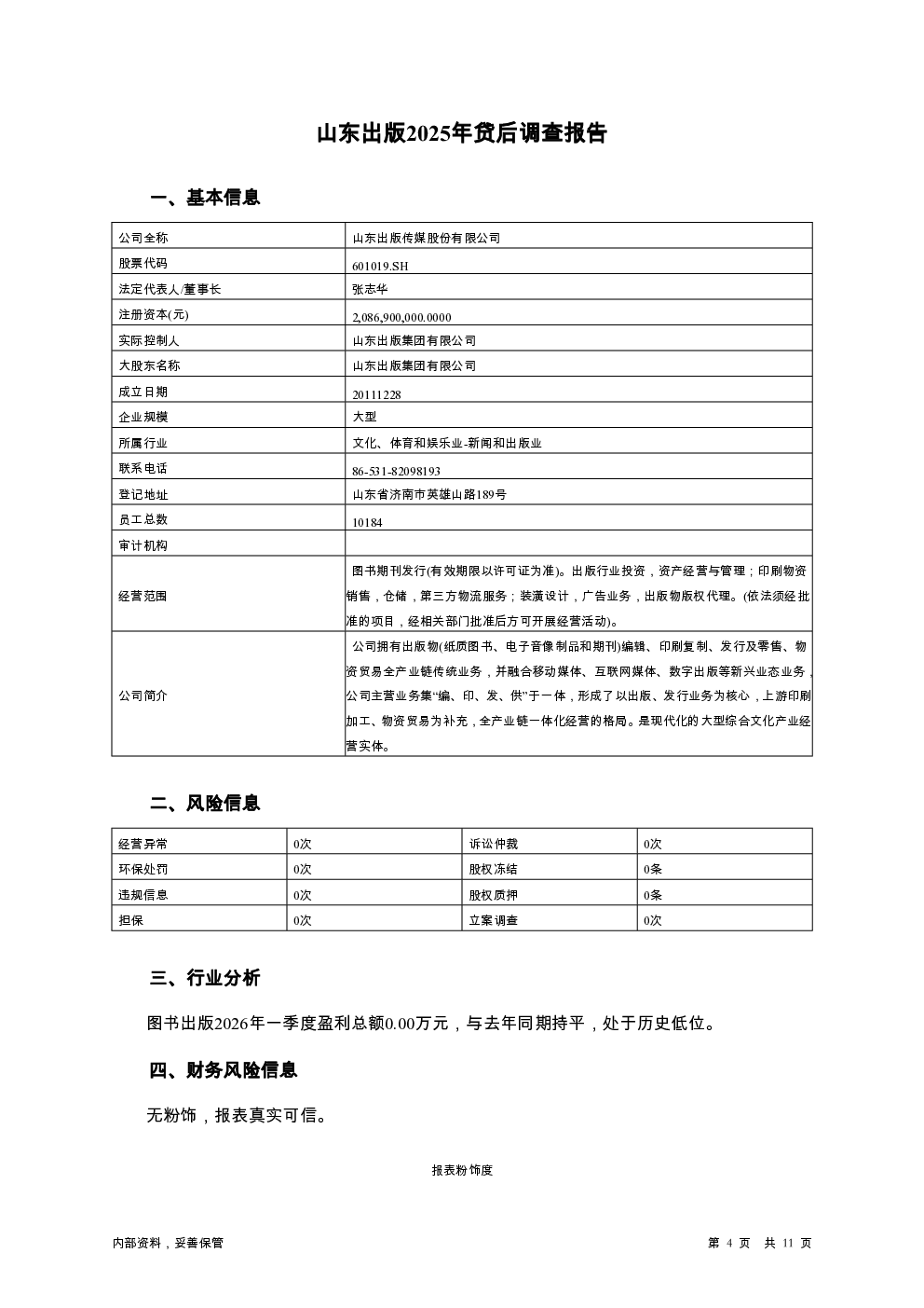 预览图-4
