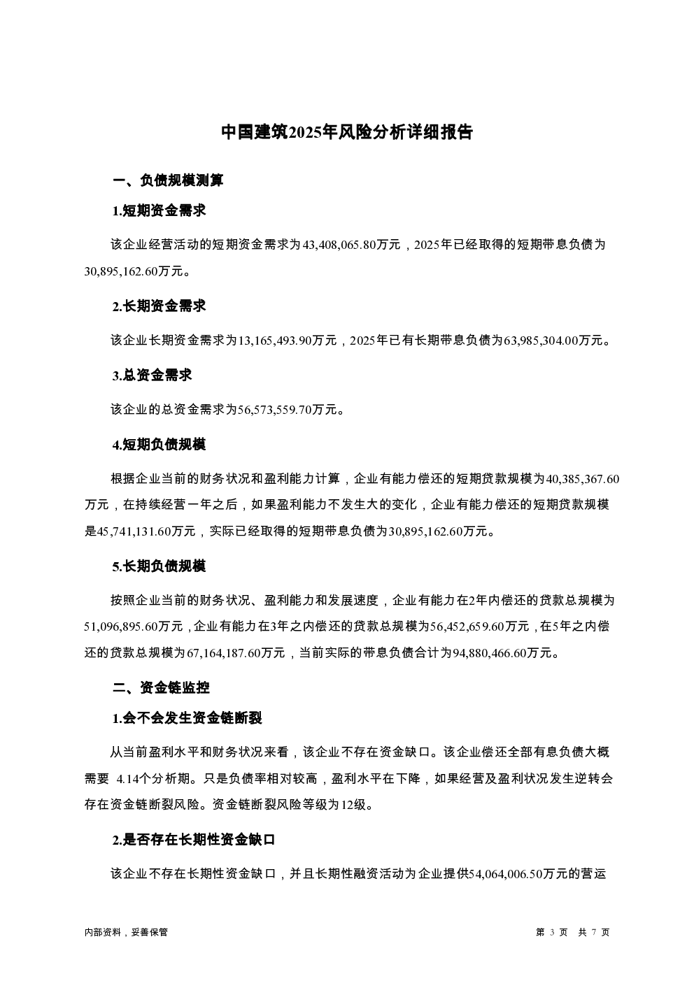 预览图-3