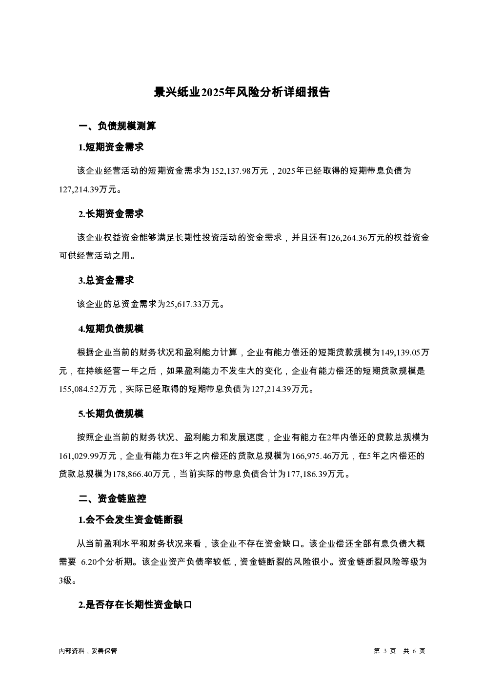 预览图-3