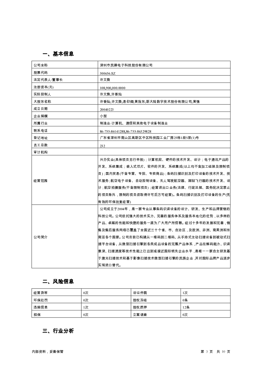 预览图-3