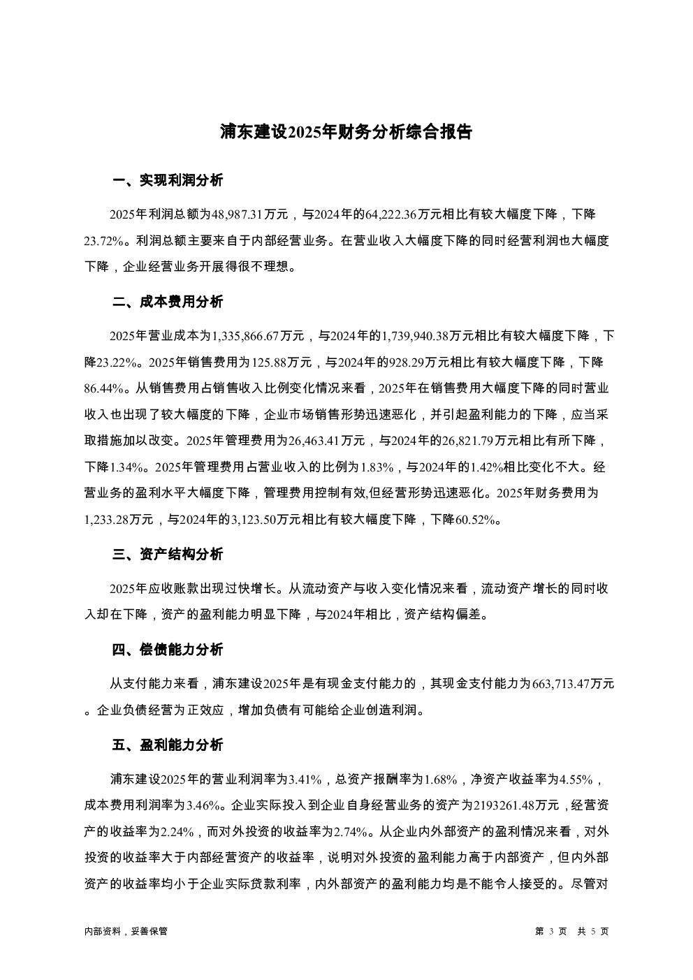 预览图-3