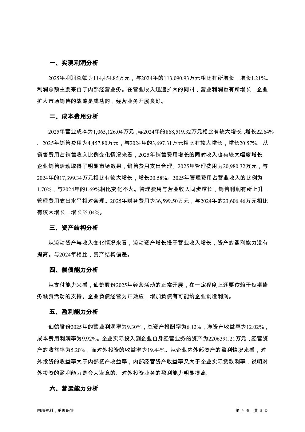预览图-3