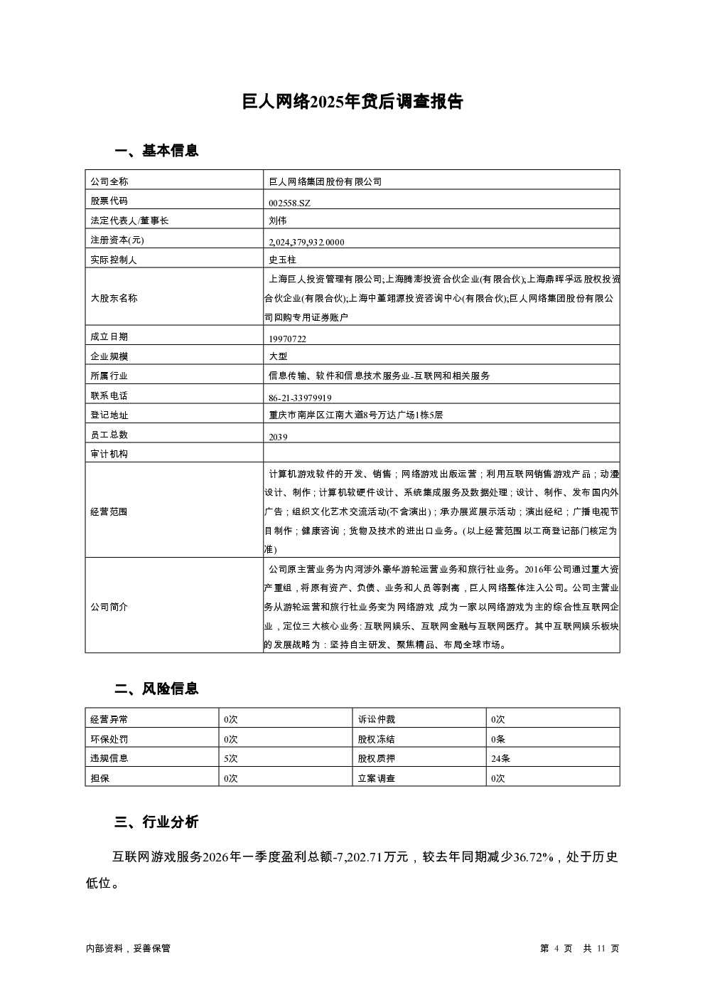 预览图-4