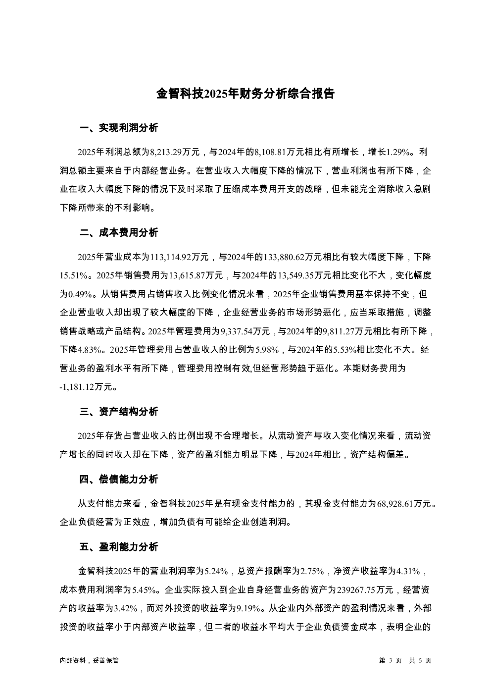 预览图-3