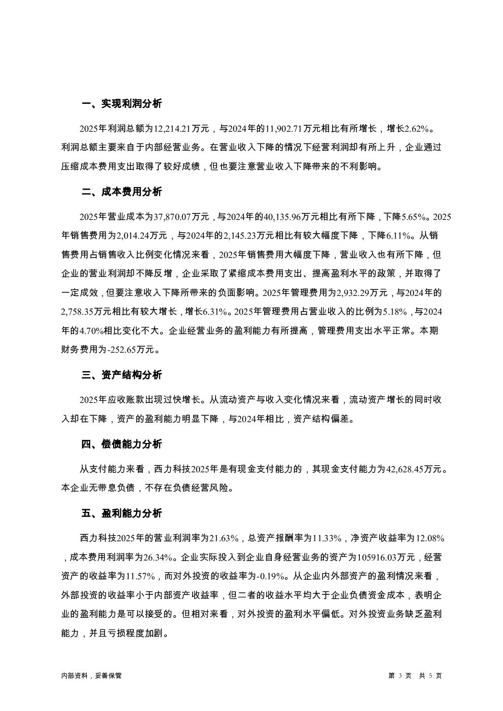 预览图-3