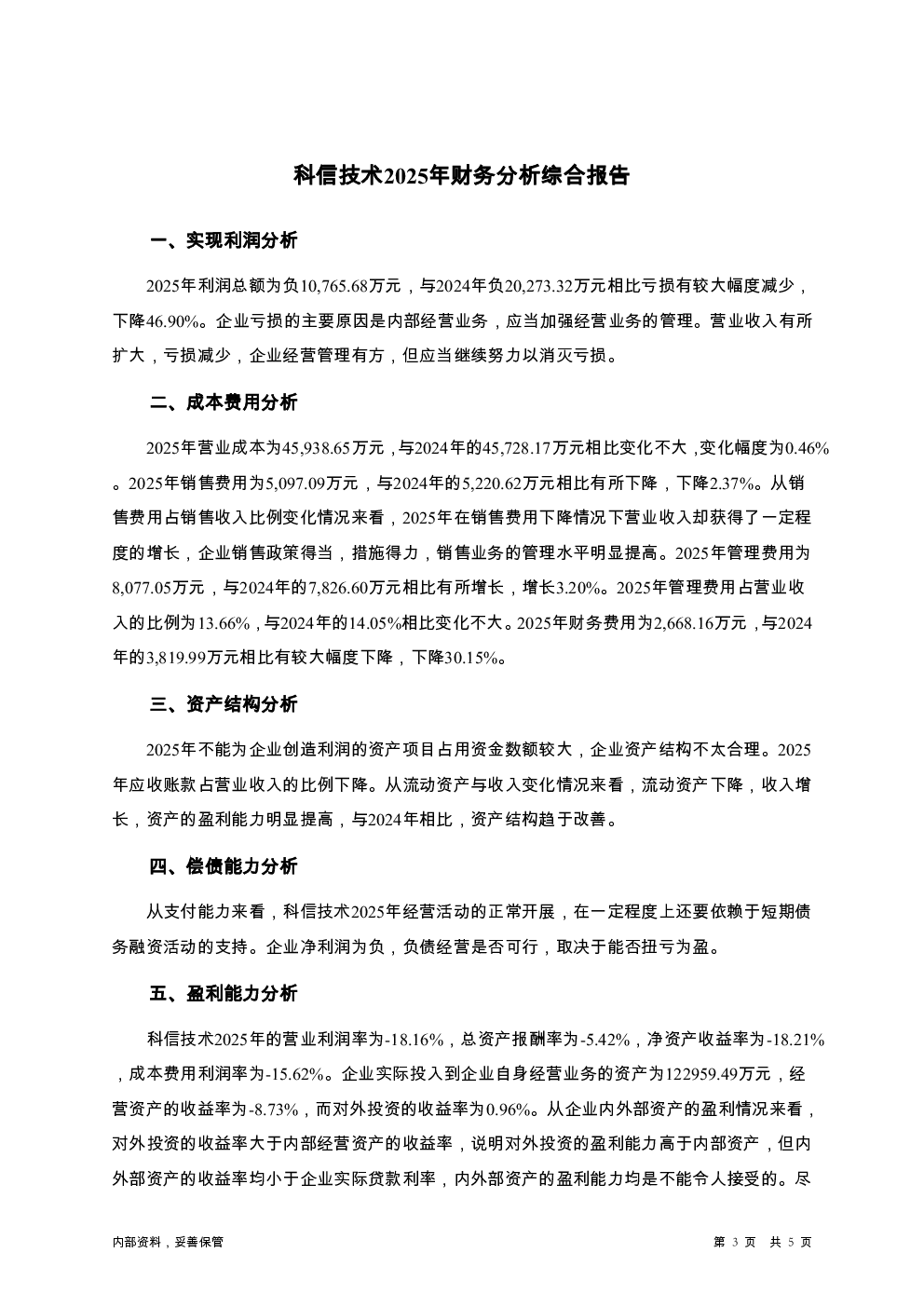 预览图-3
