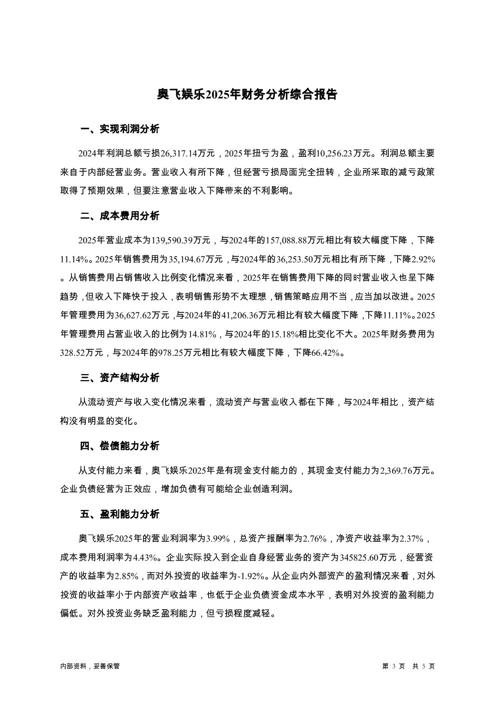 预览图-3