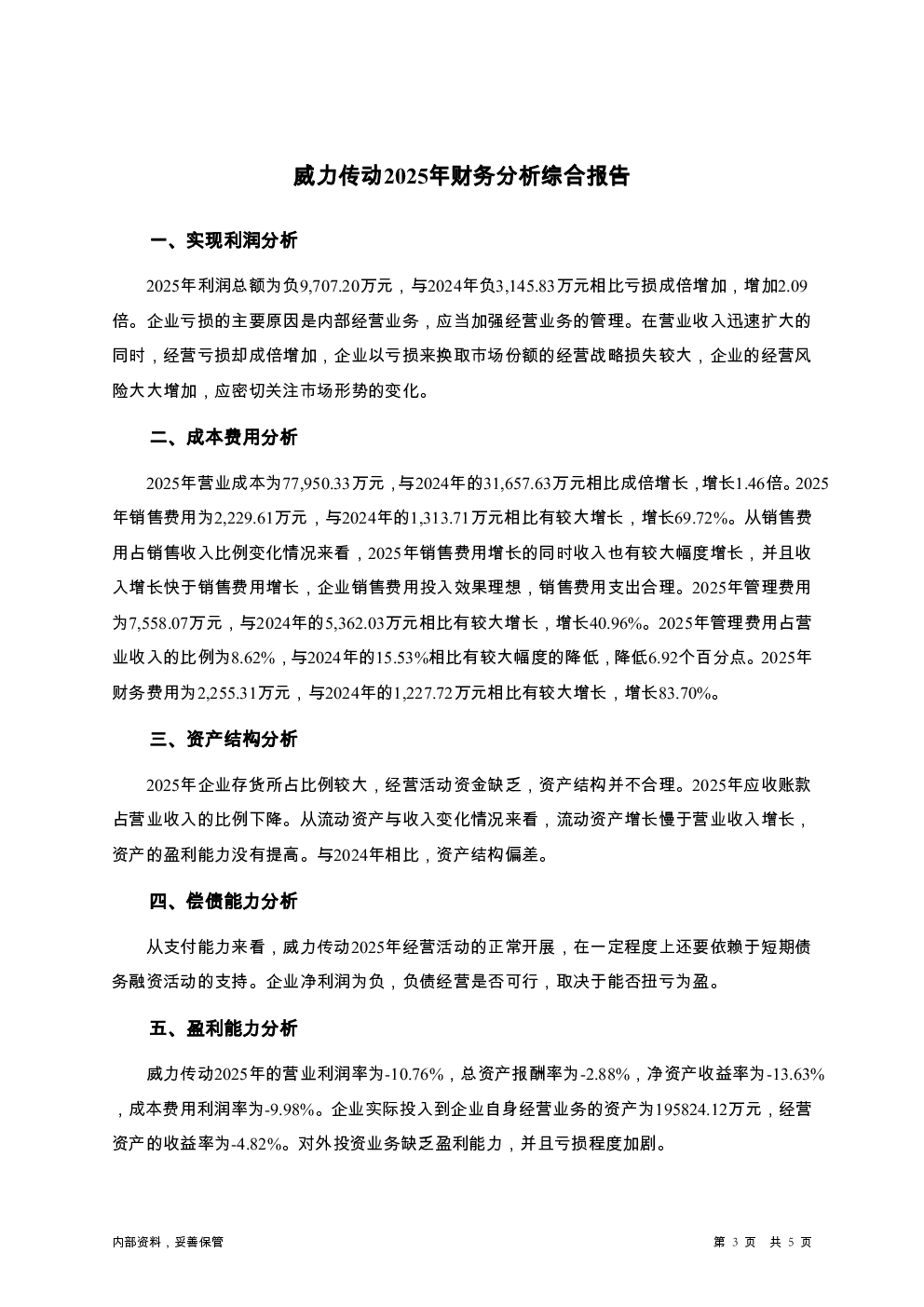 预览图-3