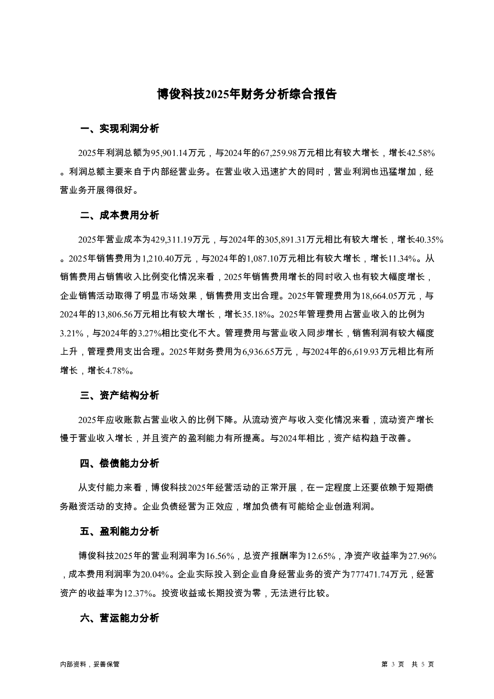 预览图-3