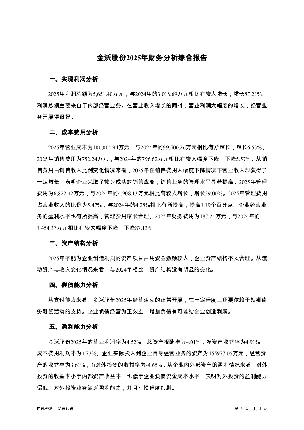 预览图-3