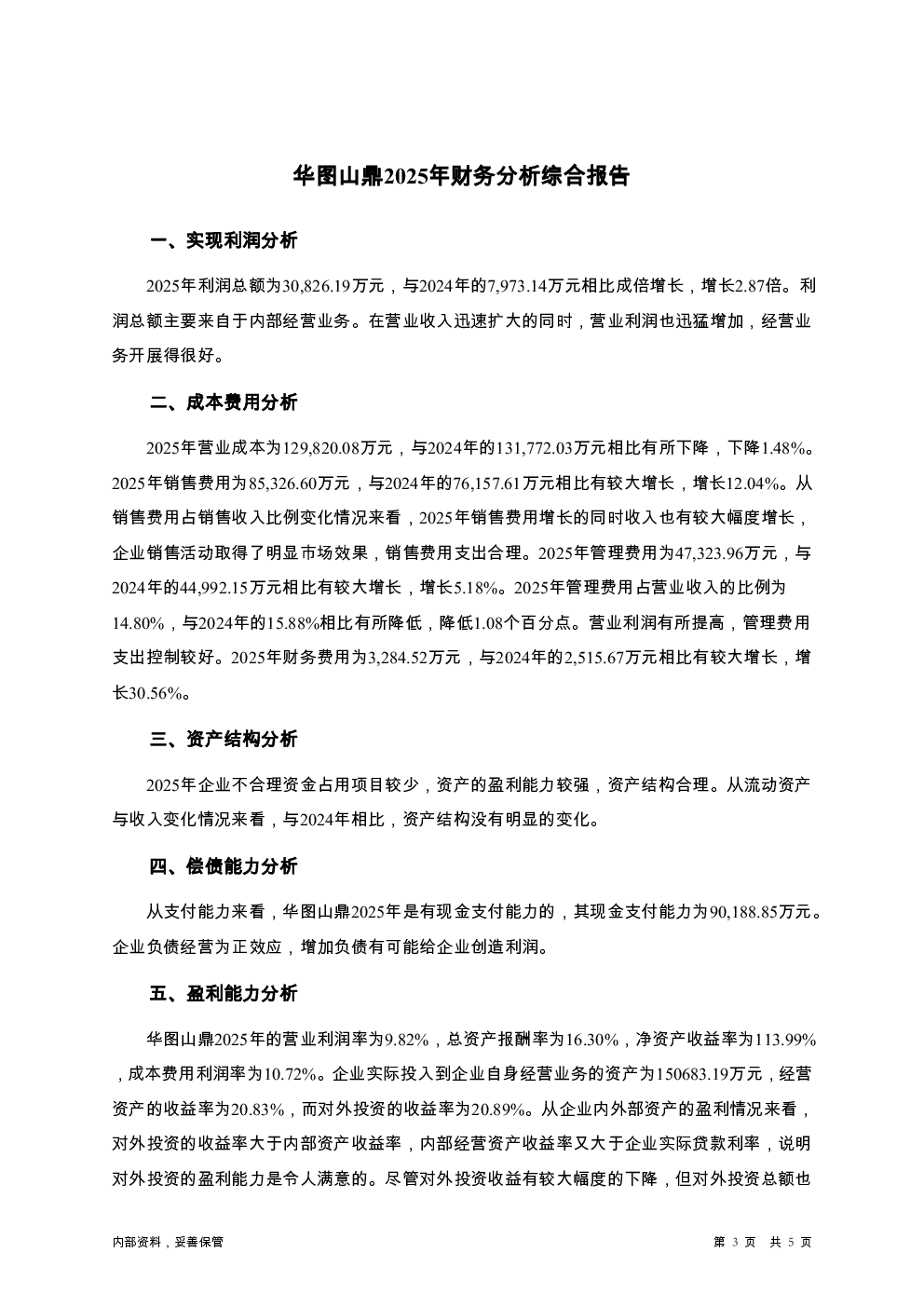 预览图-3