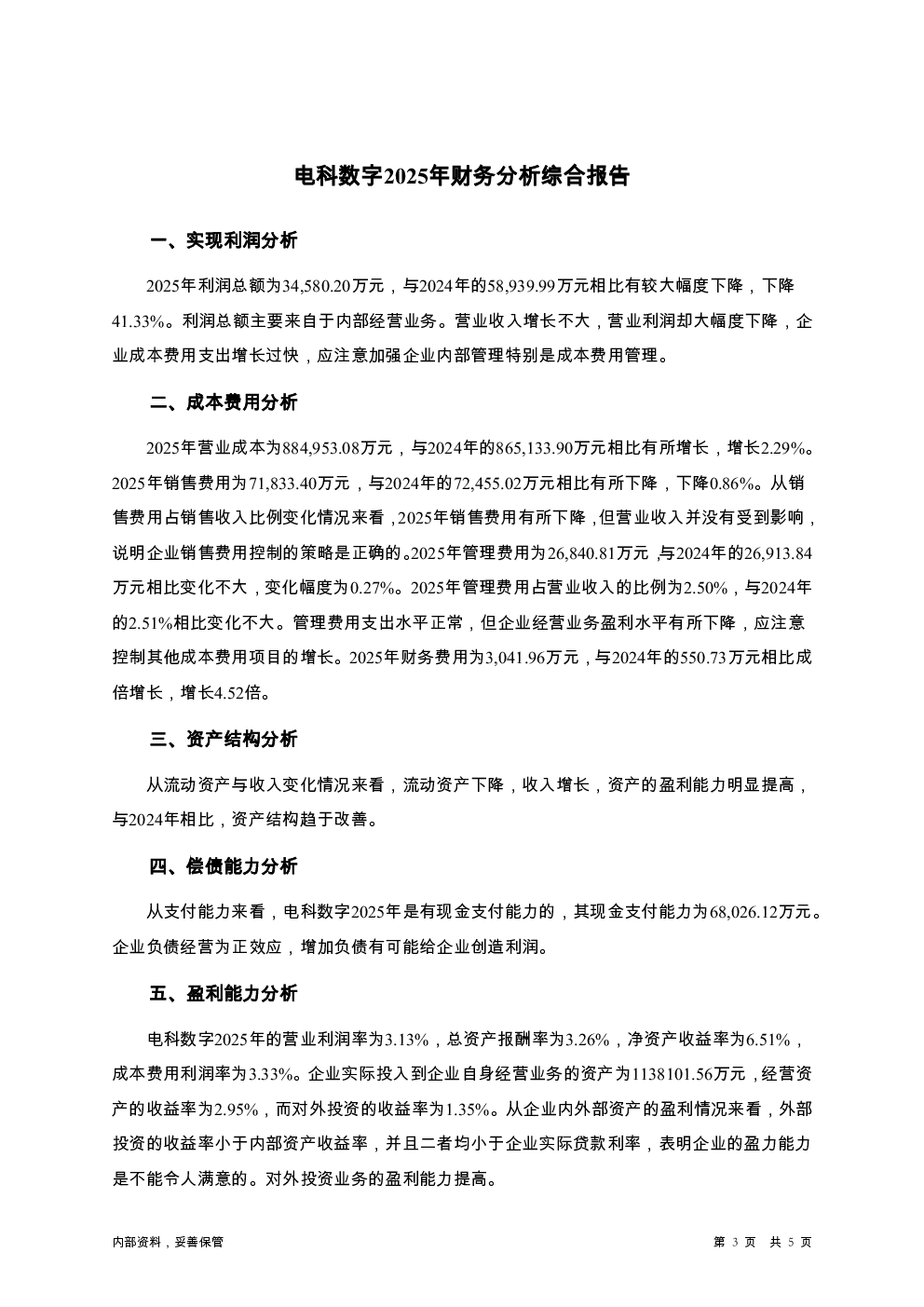 预览图-3