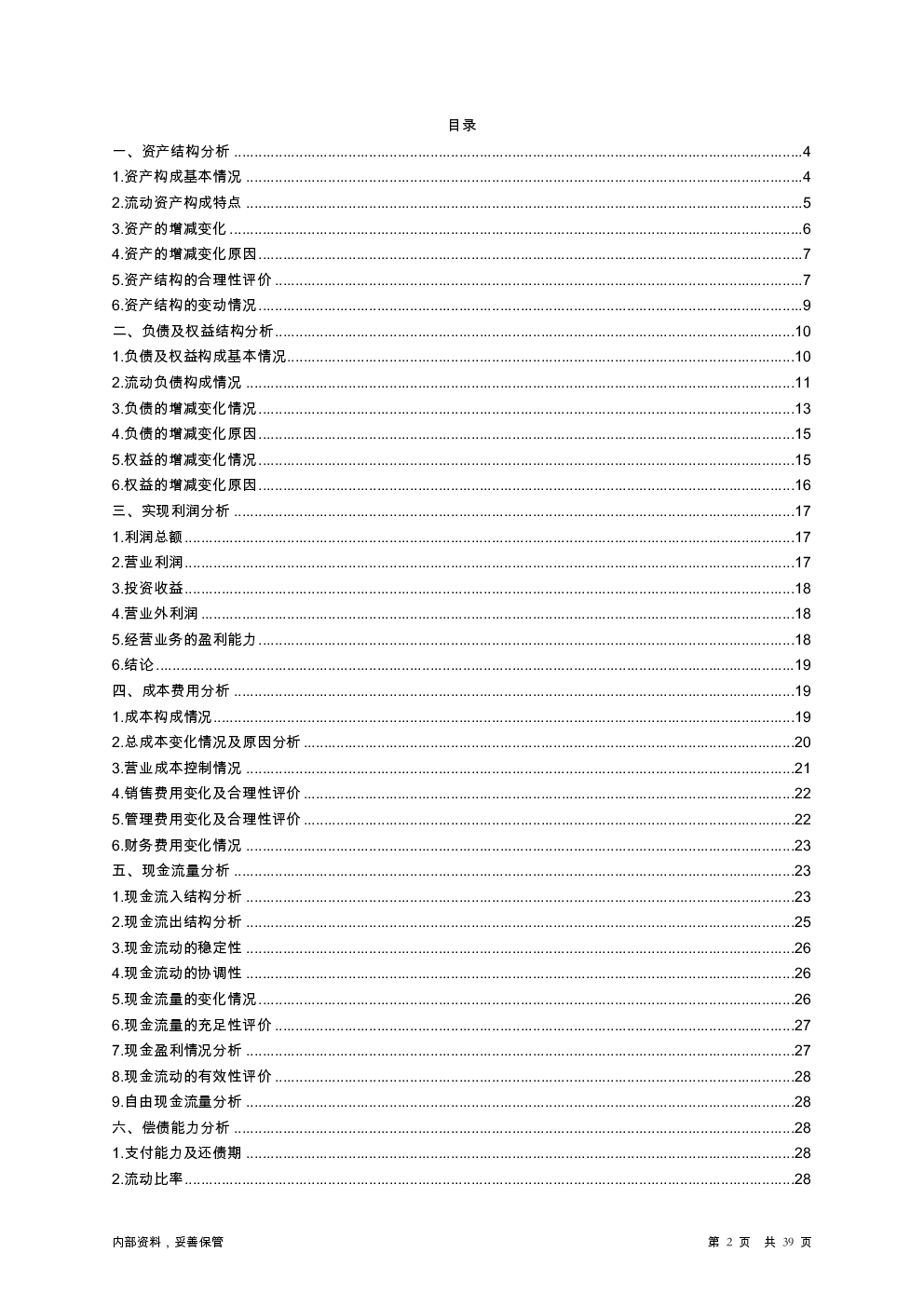 预览图-2