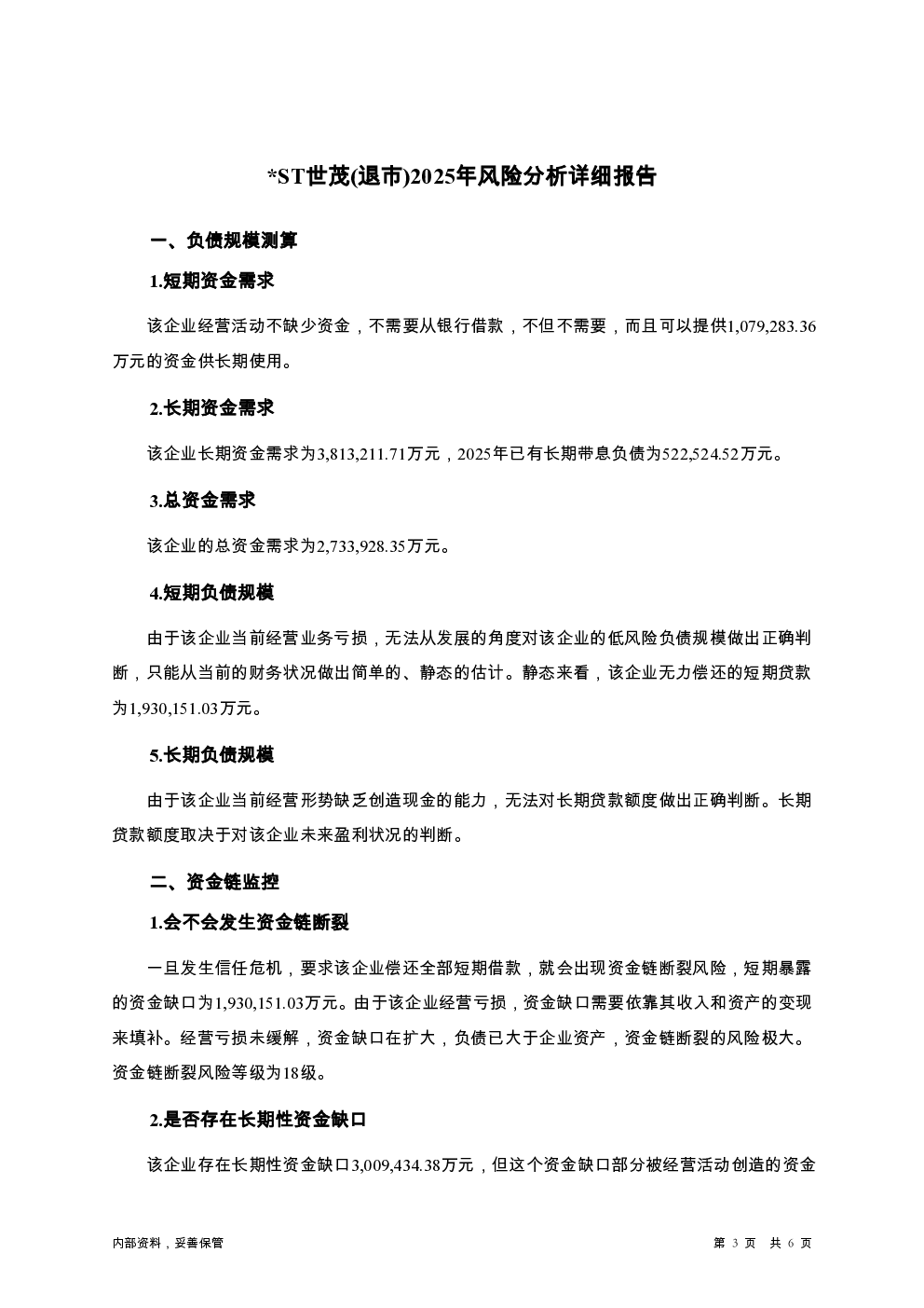 预览图-3