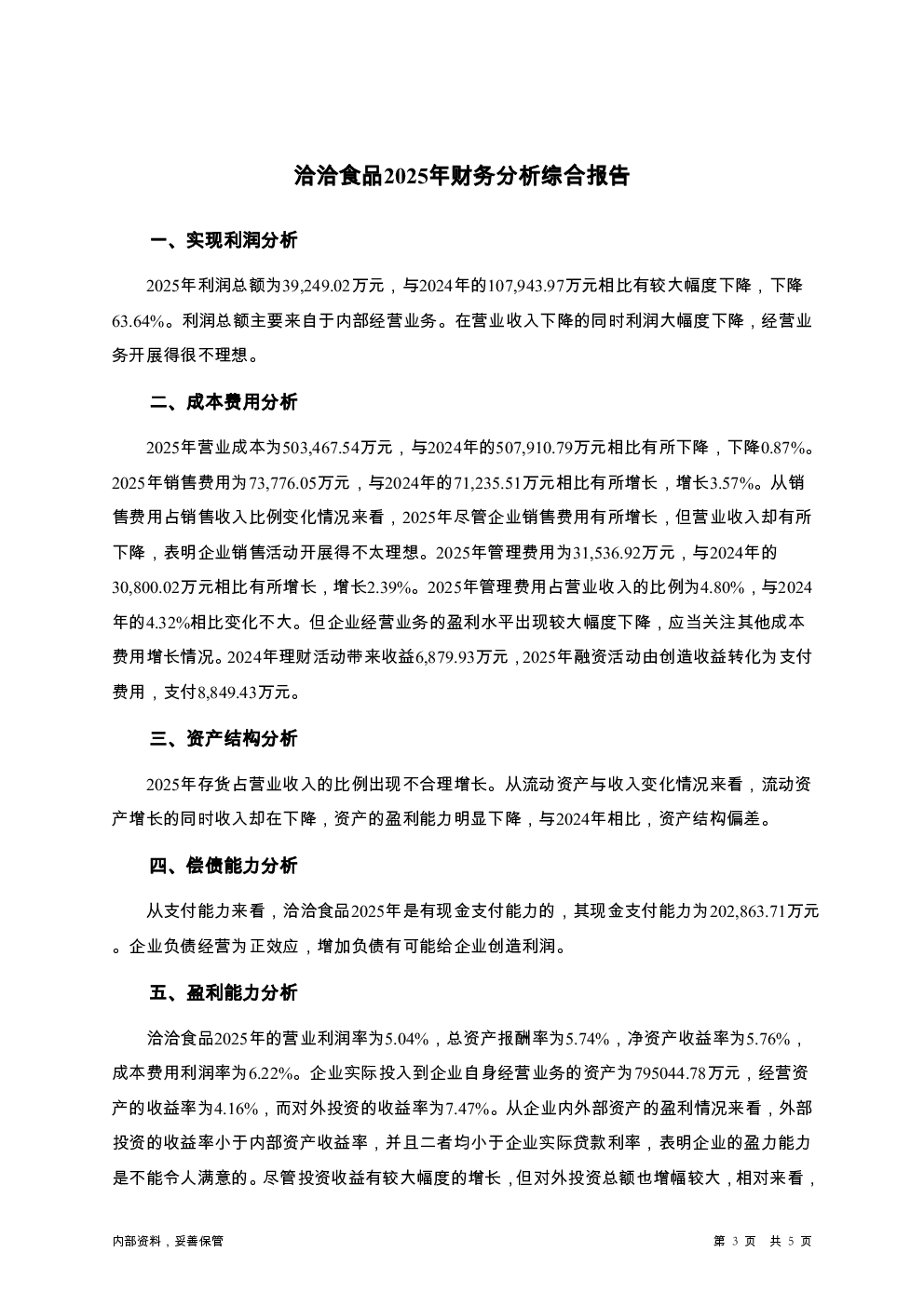 预览图-3