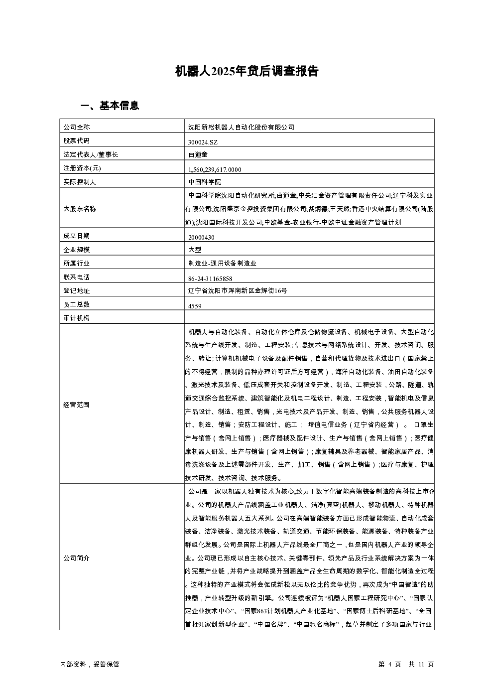 预览图-4