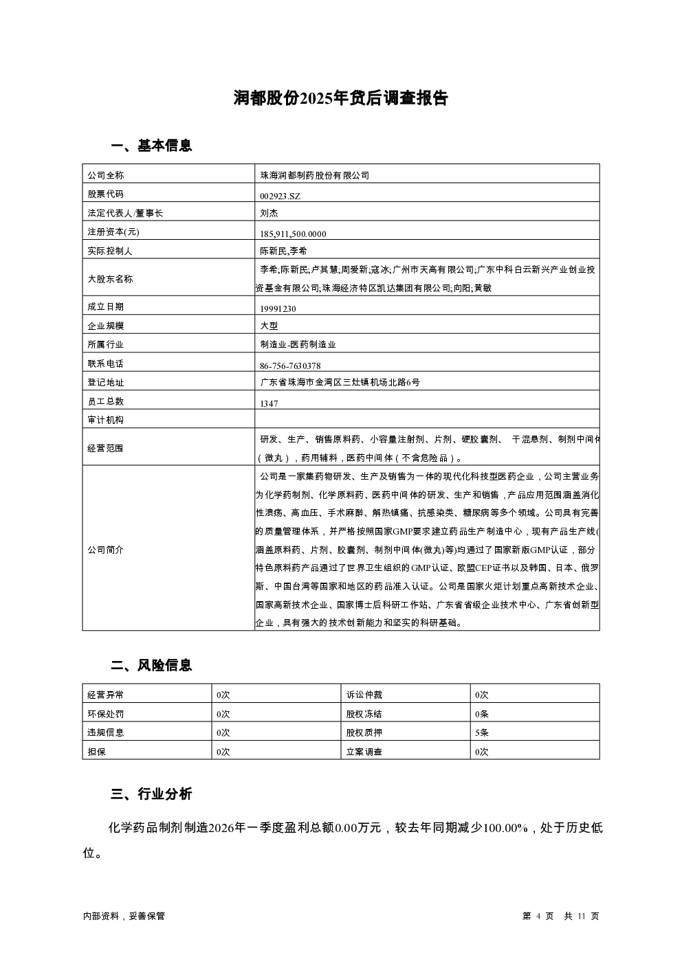 预览图-4