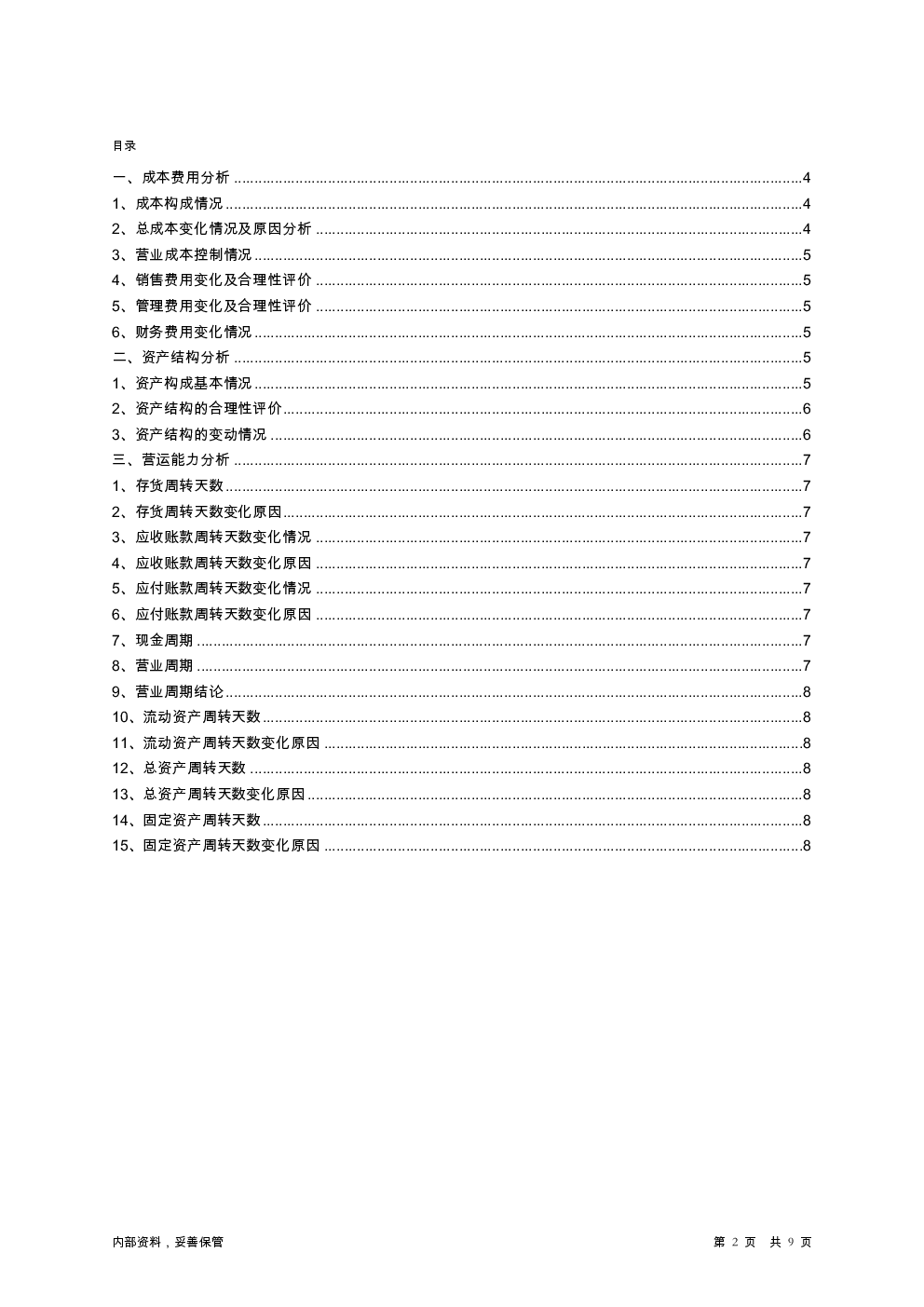 预览图-2