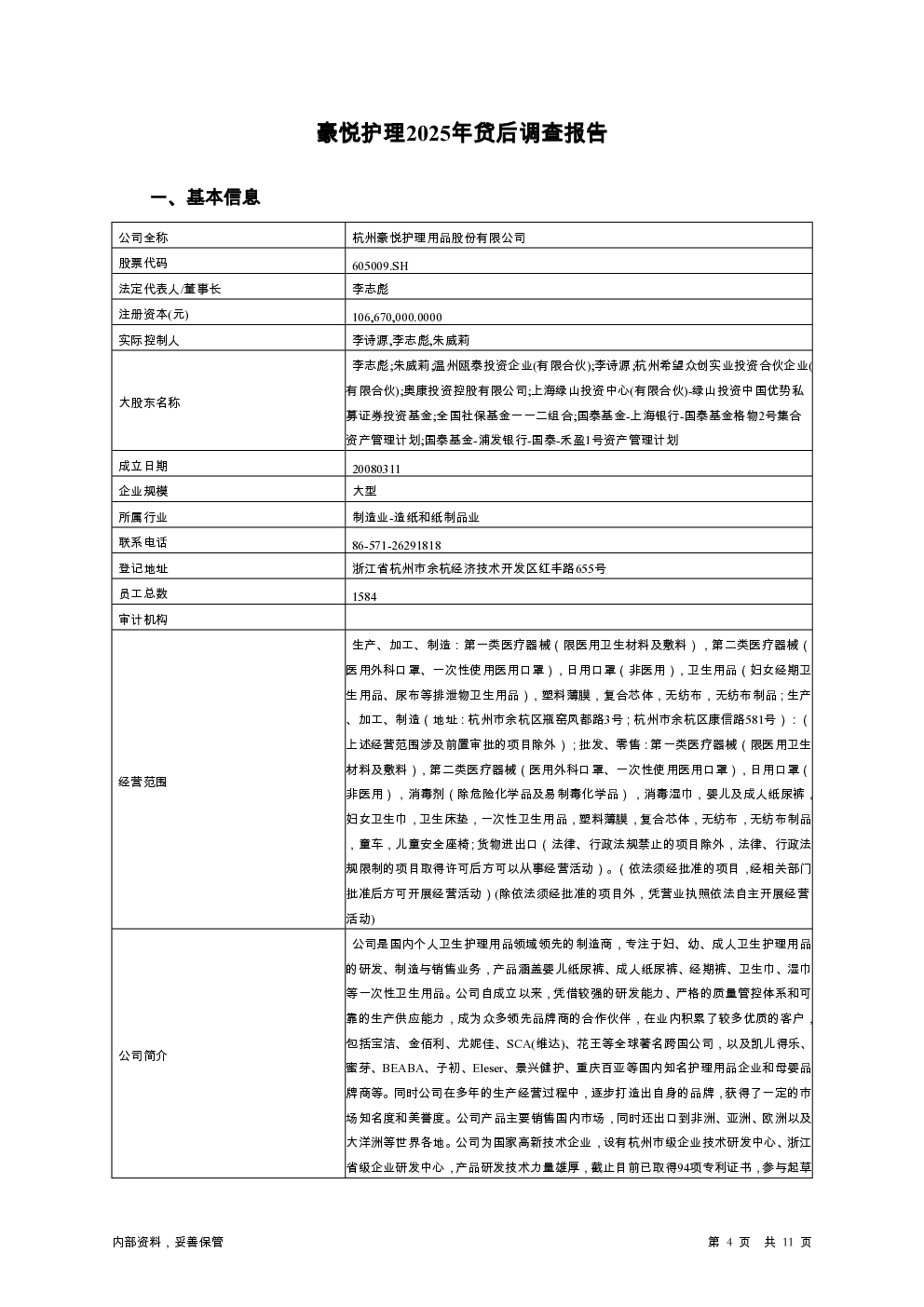 预览图-4