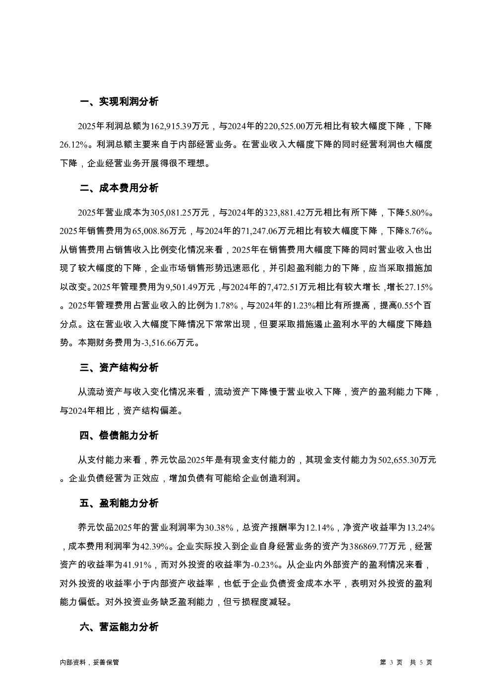 预览图-3