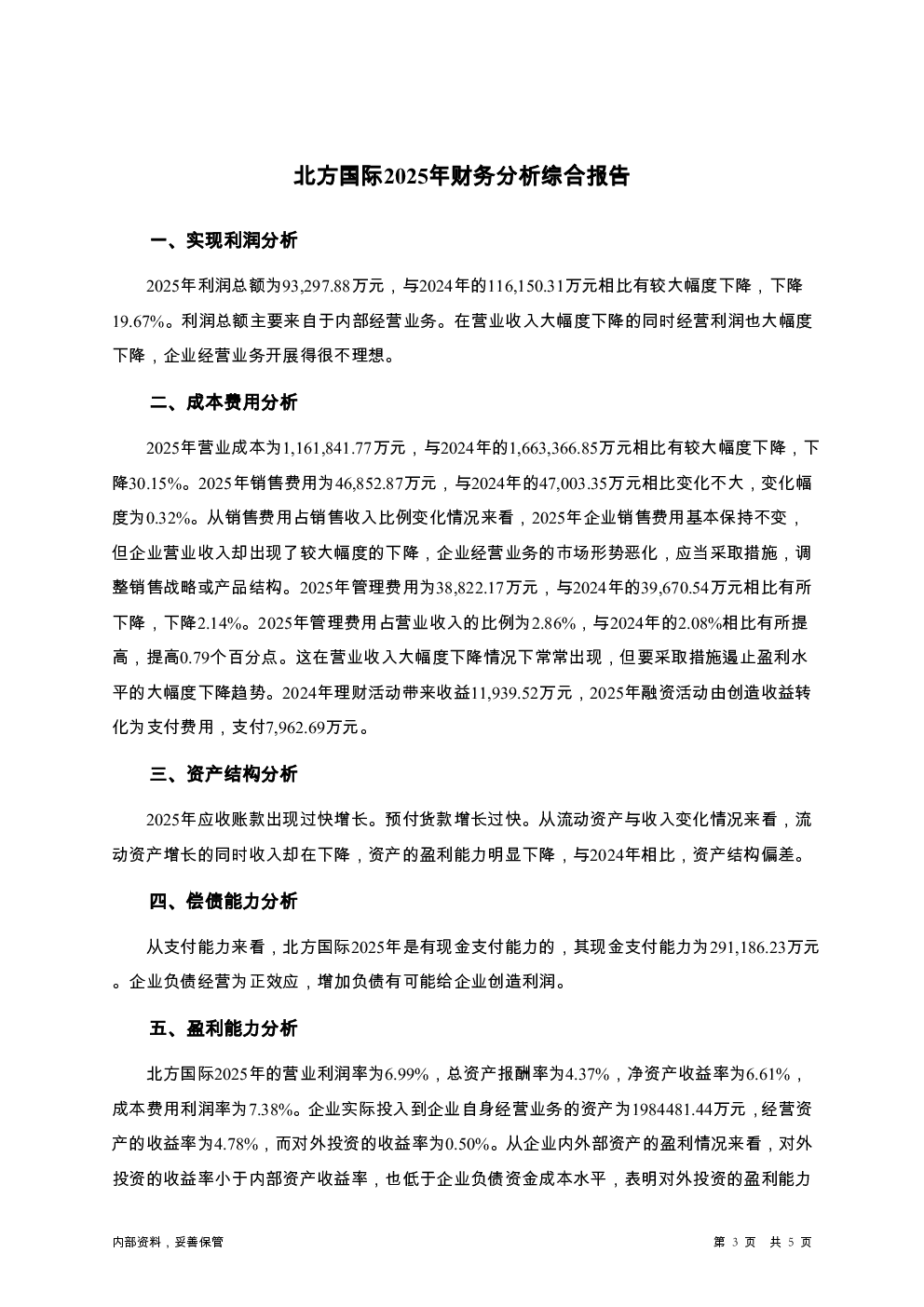 预览图-3