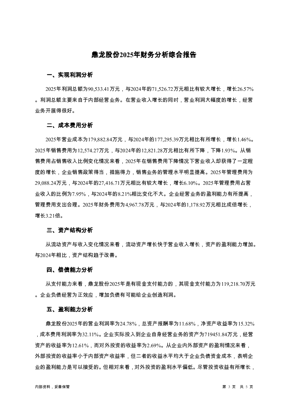 预览图-3