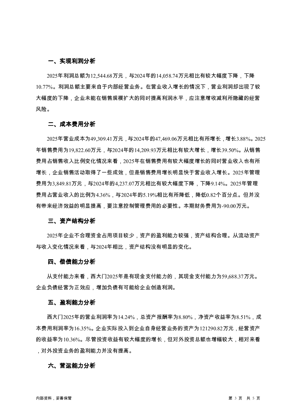 预览图-3