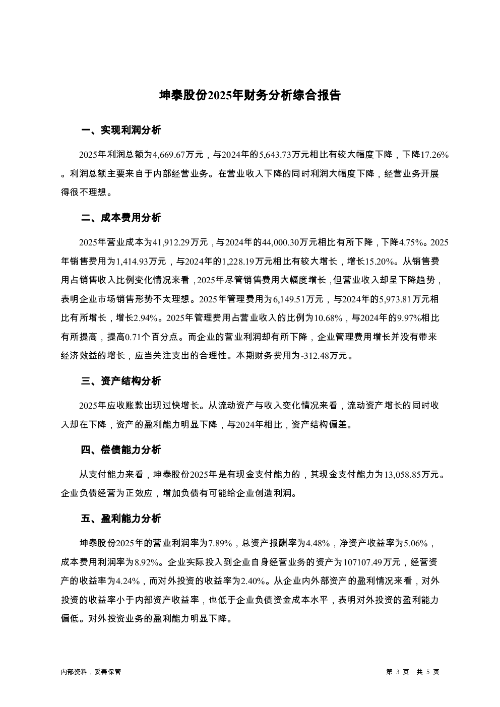 预览图-3