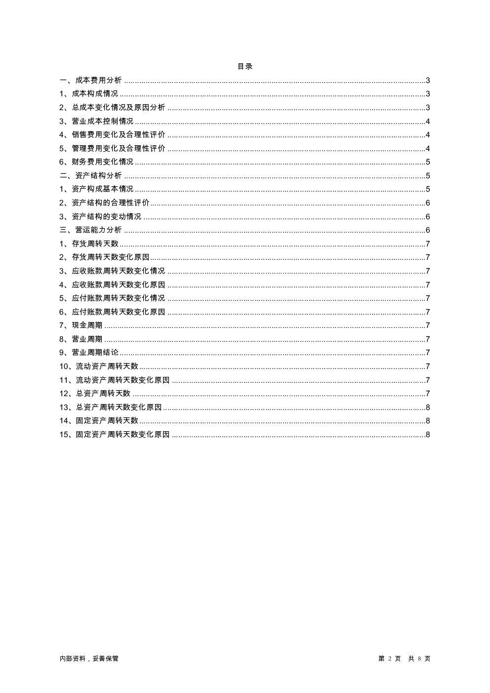预览图-2