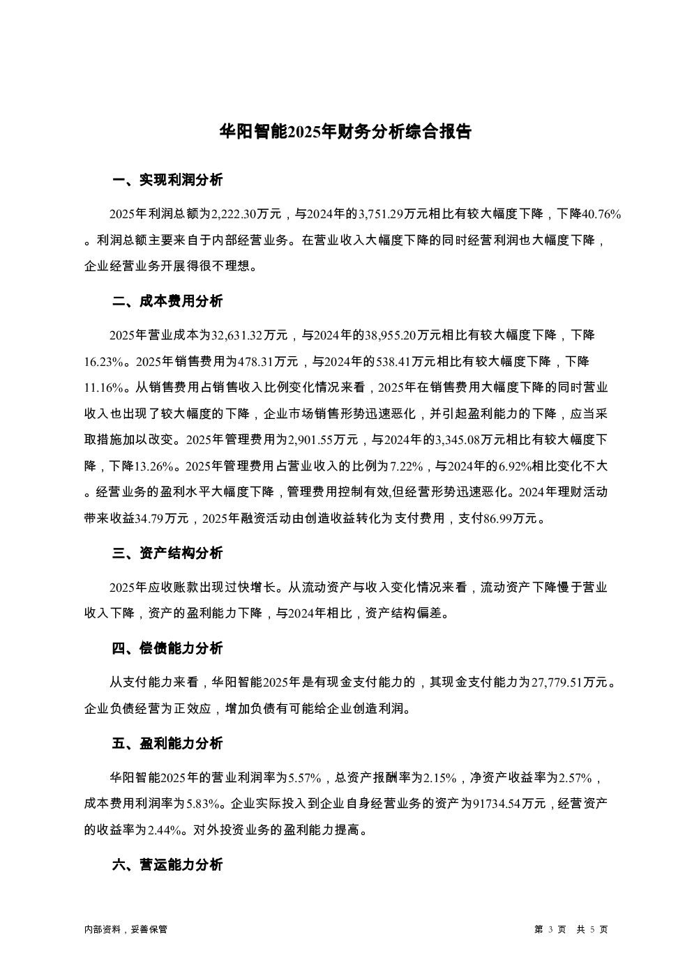 预览图-3