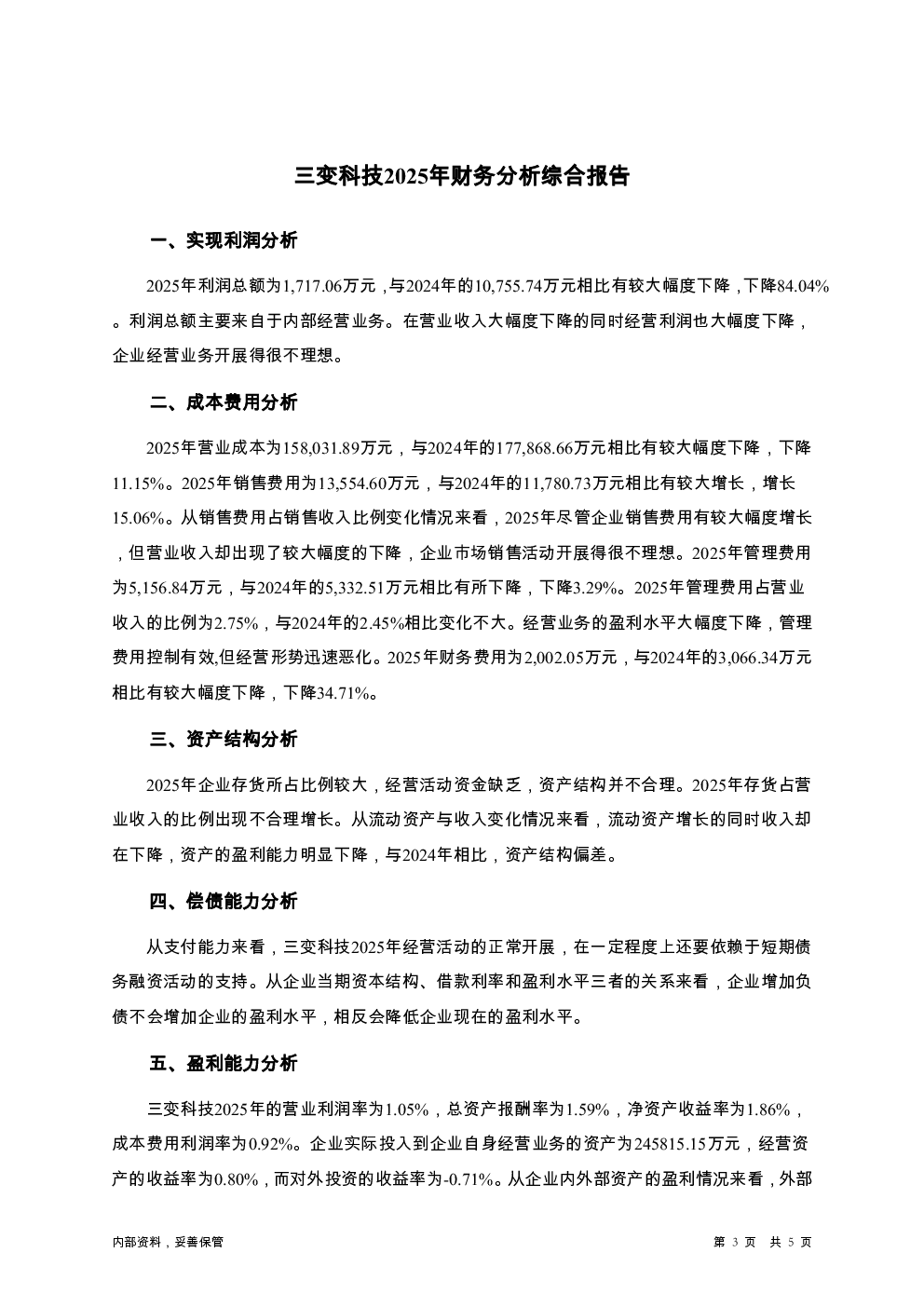 预览图-3