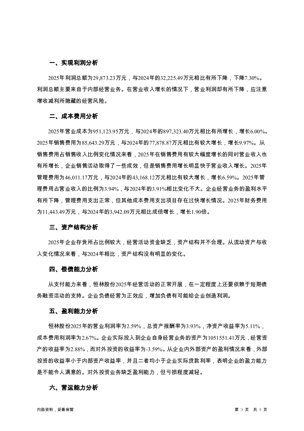 预览图-3