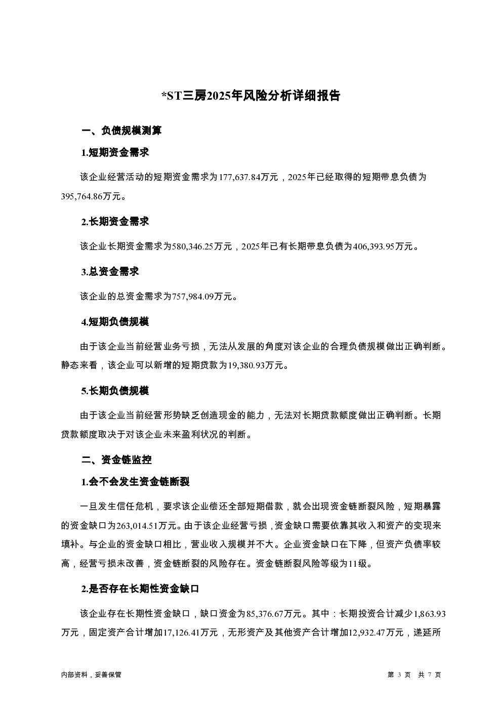预览图-3