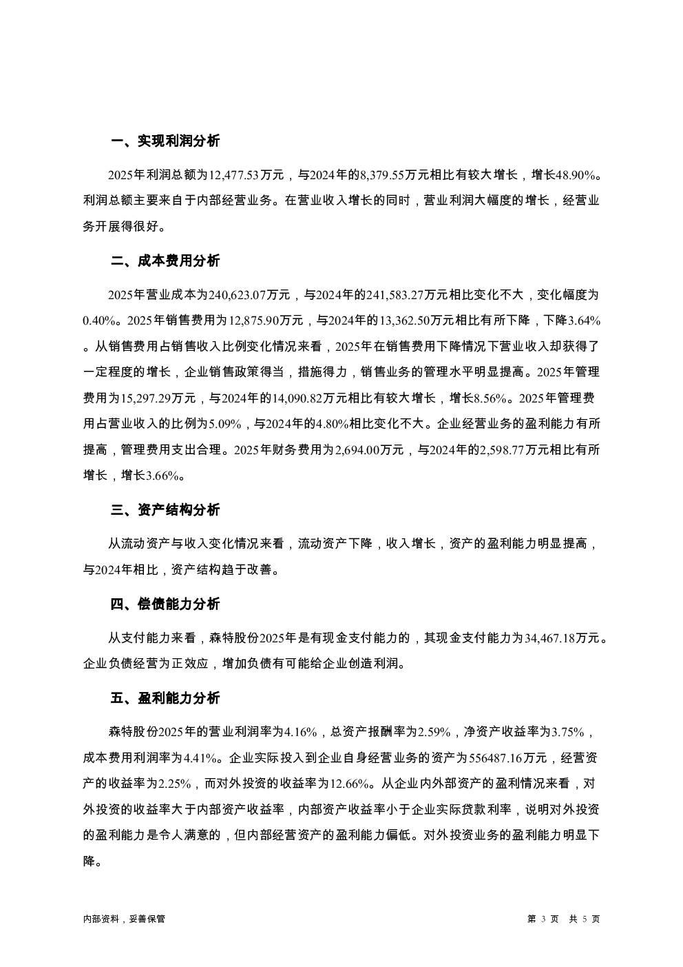 预览图-3